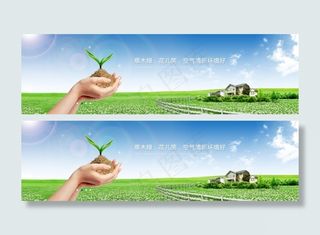 绿色植物淘宝首页海报模板