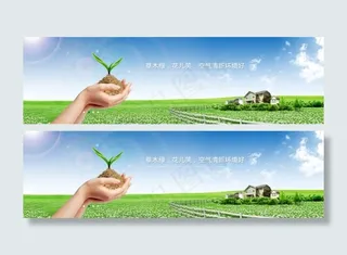 绿色植物淘宝首页海报模板