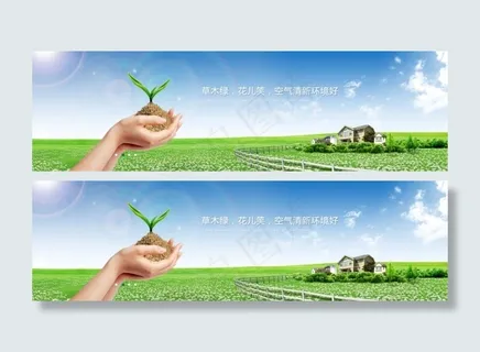 绿色植物淘宝首页海报模板 绿色植物淘宝首页海报模板