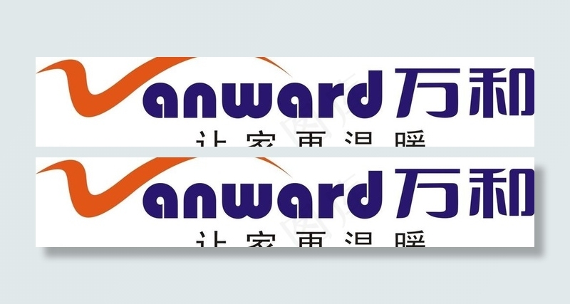 万和logo图片cdr矢量模版下载
