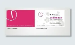 婚恋公司创意名片图片