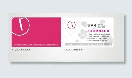 婚恋公司创意名片图片 婚恋公司创意名片图片