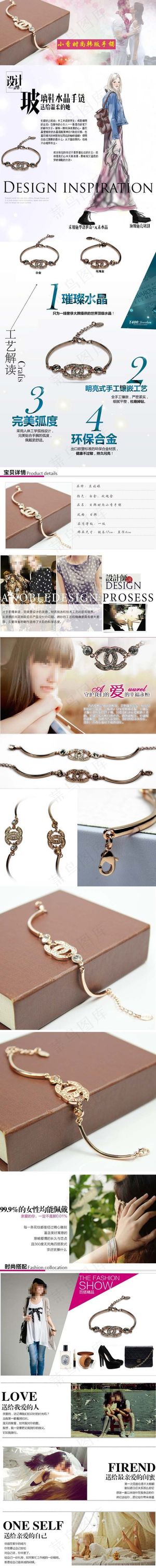 天猫首饰首页模板