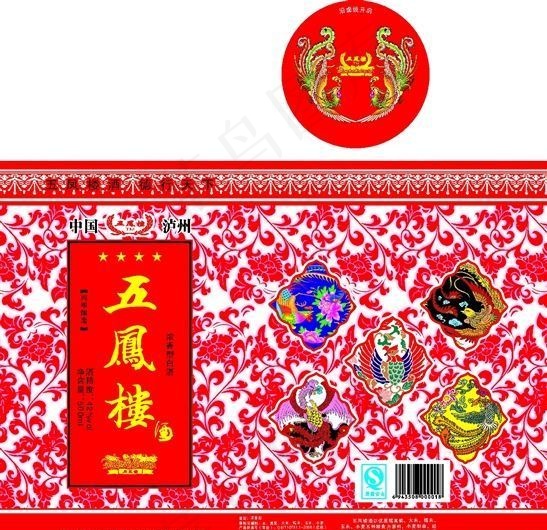 酒品包装 包装模板 矢量素材 CD...cdr矢量模版下载