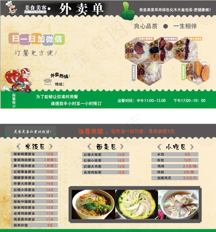 餐饮名片素材ai矢量模版下载
