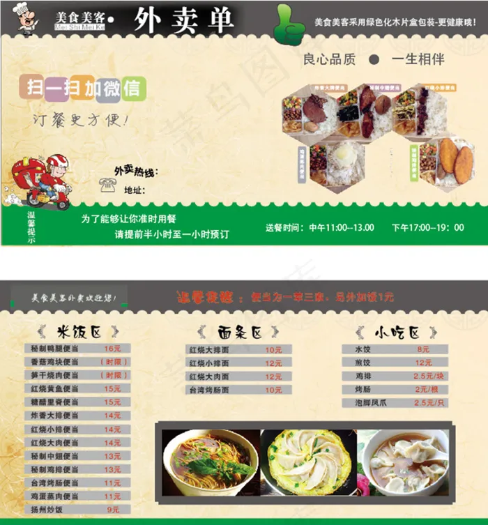 餐饮名片素材ai矢量模版下载