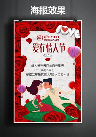 海报展示样机效果图片设计