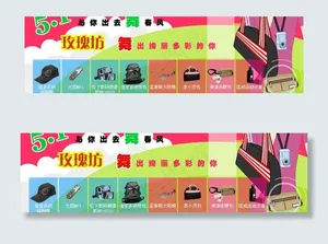 商城51通栏广告图片