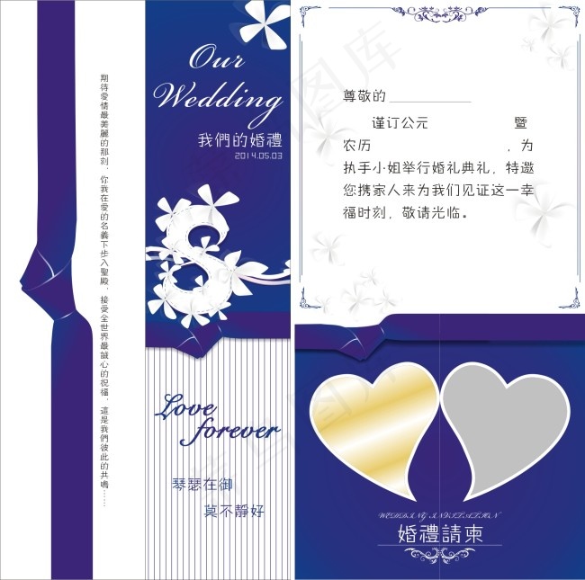 蓝白婚礼请柬矢量素材 CDRcdr矢量模版下载