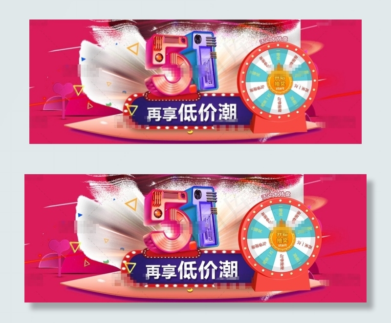 红色绚丽淘宝51欢乐购促销海报ps...psd模版下载