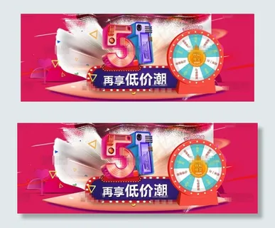 红色绚丽淘宝51欢乐购促销海报ps...