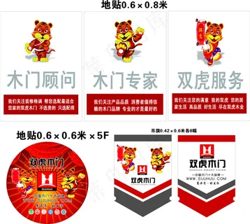 双虎木门