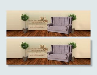 淘宝家具促销海报