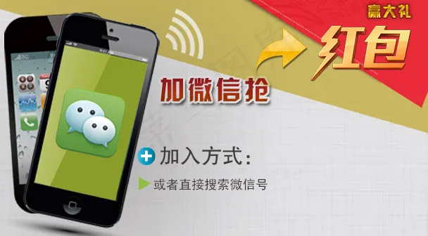 手机淘宝微信抢红包