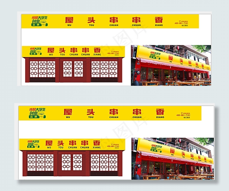 门头效果图图片