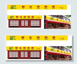 门头效果图图片