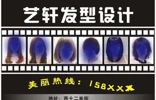 理发店宣传单图片