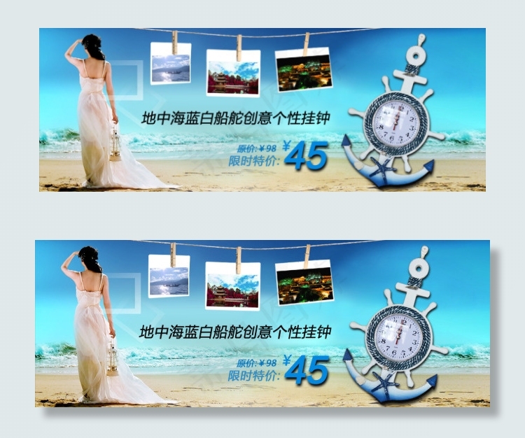 淘宝地中海个性挂钟素材psd模版下载