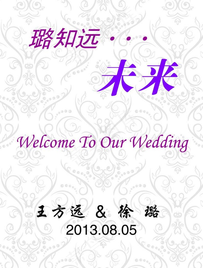 婚礼指引牌图片ai矢量模版下载