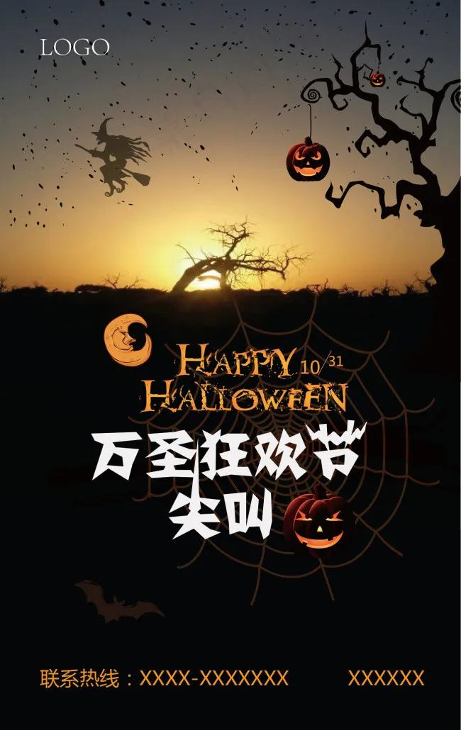 万圣节ai矢量模版下载