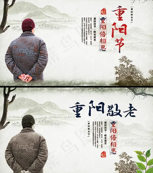 九月九重阳节