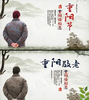 九月九重阳节