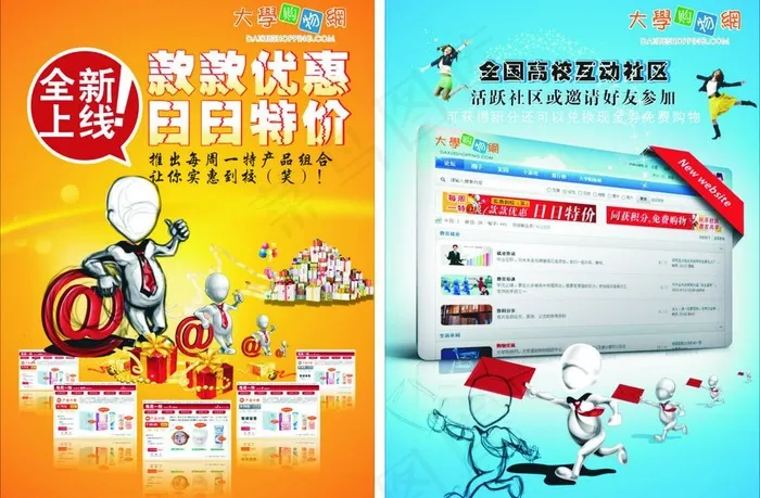 橱窗海报图片cdr矢量模版下载