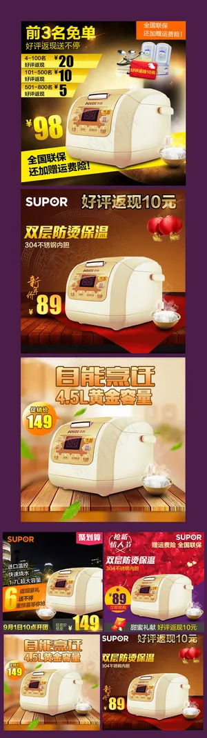 淘宝天猫家电类直通车商品主图psd...