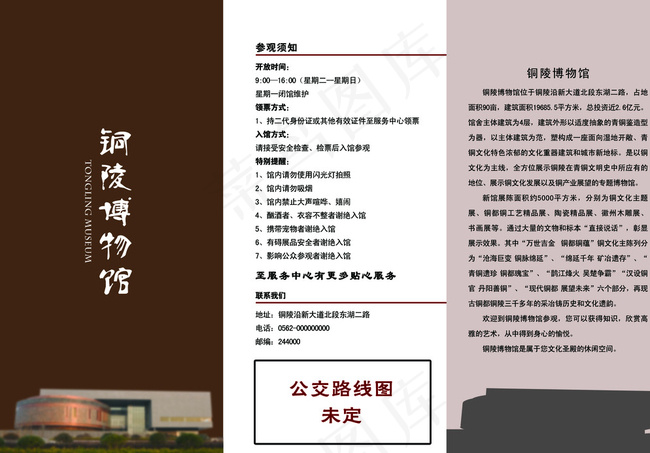 博物馆三折页图片psd模版下载