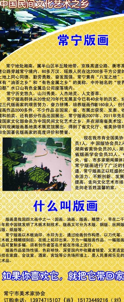 民间艺术x展架图片cdr矢量模版下载