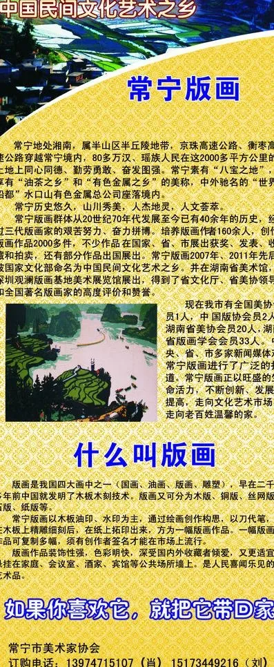 民间艺术x展架图片cdr矢量模版下载
