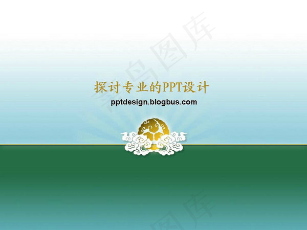 传统祥云图案PPT模板