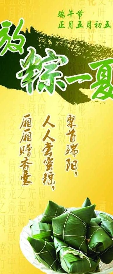 端午节图片(3173X7110(DPI:100))psd模版下载