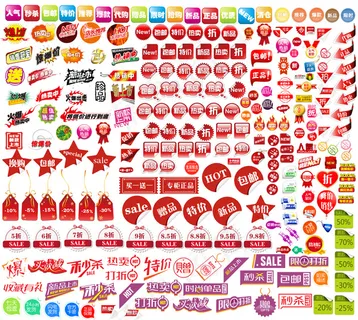 淘宝商品促销标签