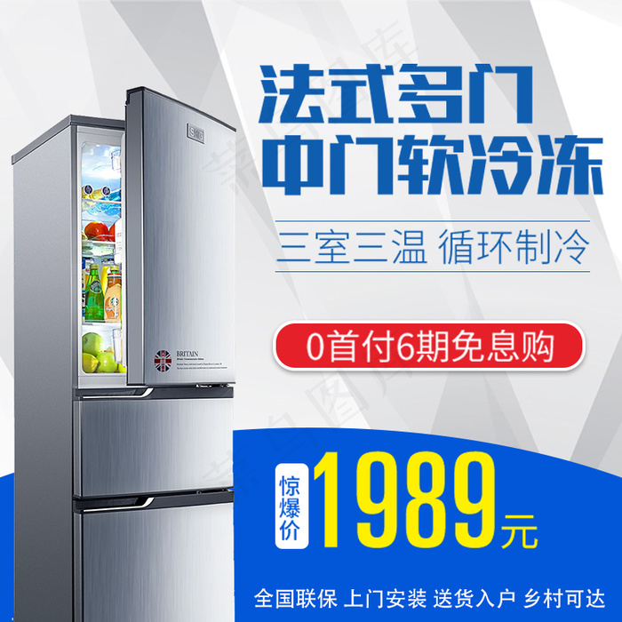 淘宝天猫小清新家用电器直通车主图(800X800(DPI:79))psd模版下载