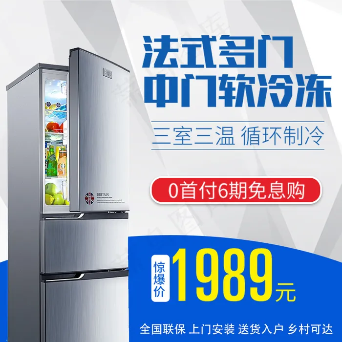 淘宝天猫小清新家用电器直通车主图(800X800(DPI:79))psd模版下载