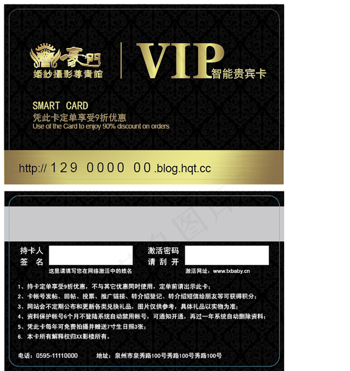 黑色婚纱摄影会员卡ai矢量模版下载