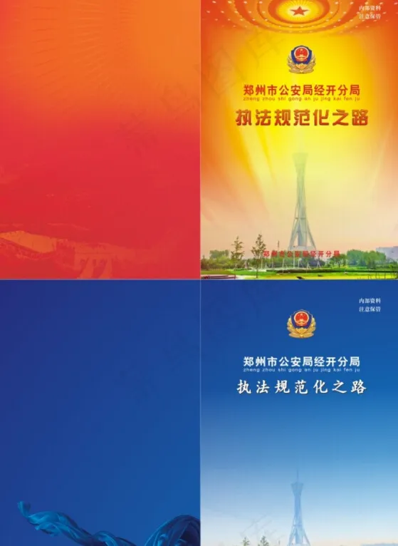 *书皮封面cdr矢量模版下载