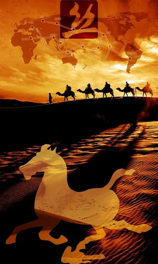 丝绸之路 原创设计