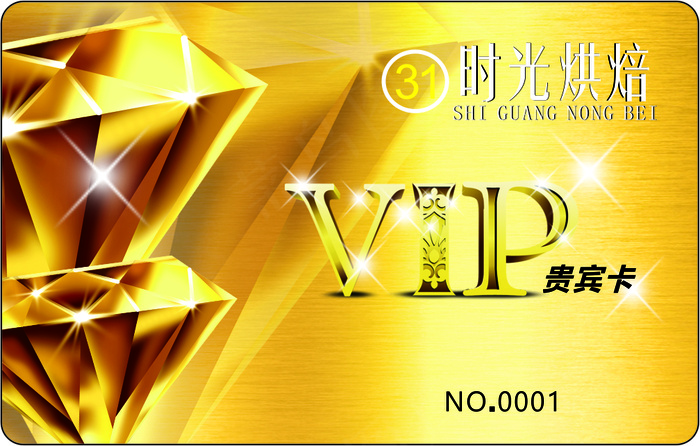 0.76PVC贵宾卡正面