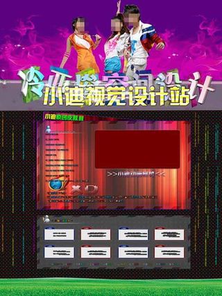 明星SHE背景QQ空间PSD素材