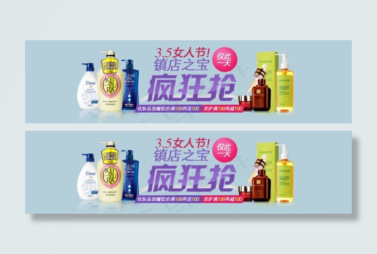 淘宝日用品海报psd模版下载