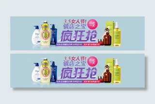 淘宝日用品海报