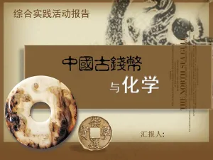 考古探索ppt模板预览图