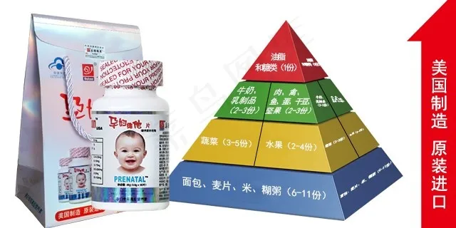 母婴保健孕妇维他psd模版下载