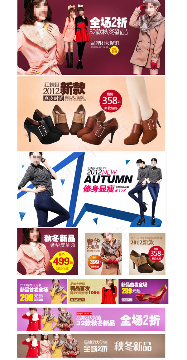 淘宝女鞋海报psd模版下载