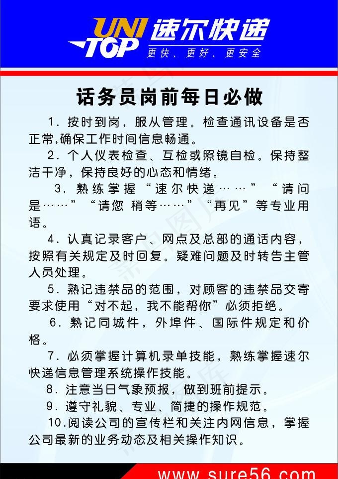 快递制度牌图片cdr矢量模版下载