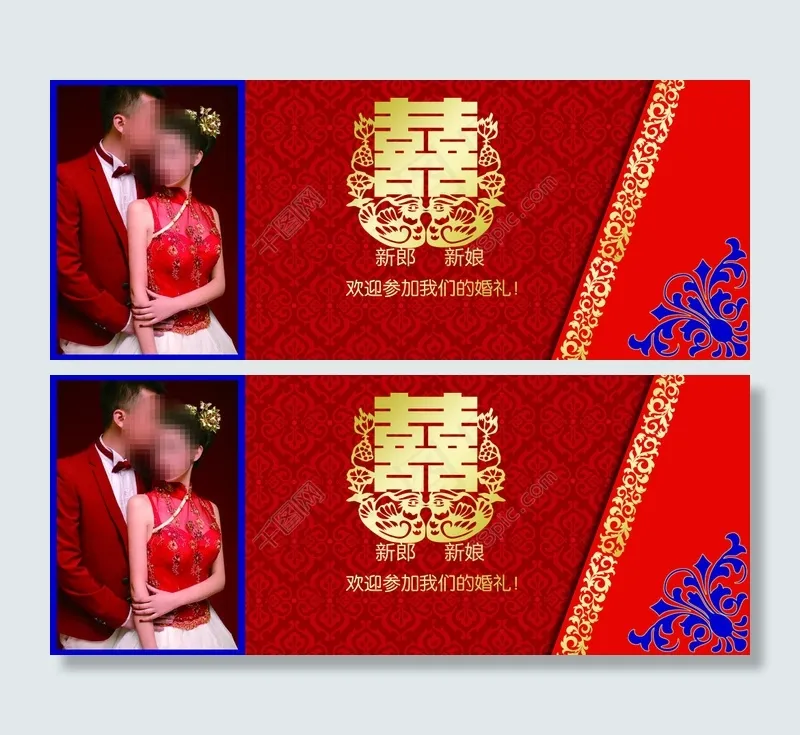 婚礼背景源文件psd模版下载