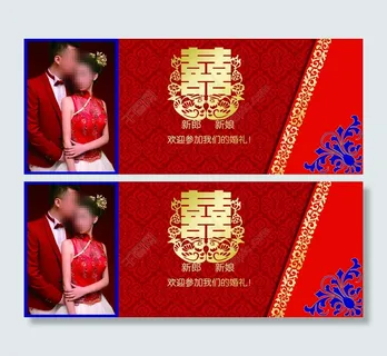 婚礼背景源文件