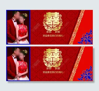 婚礼背景源文件